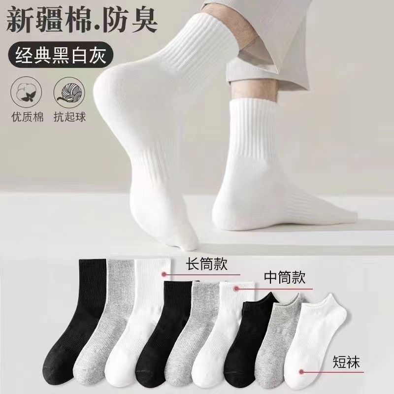 Zhuji Socks Women's Mid-Calf Socks Deodorant Autumn and Winter Korean Style Socks Men's Cotton Socks All Year Round Boat Socks Women's Sports Socks Absorb Sweat
