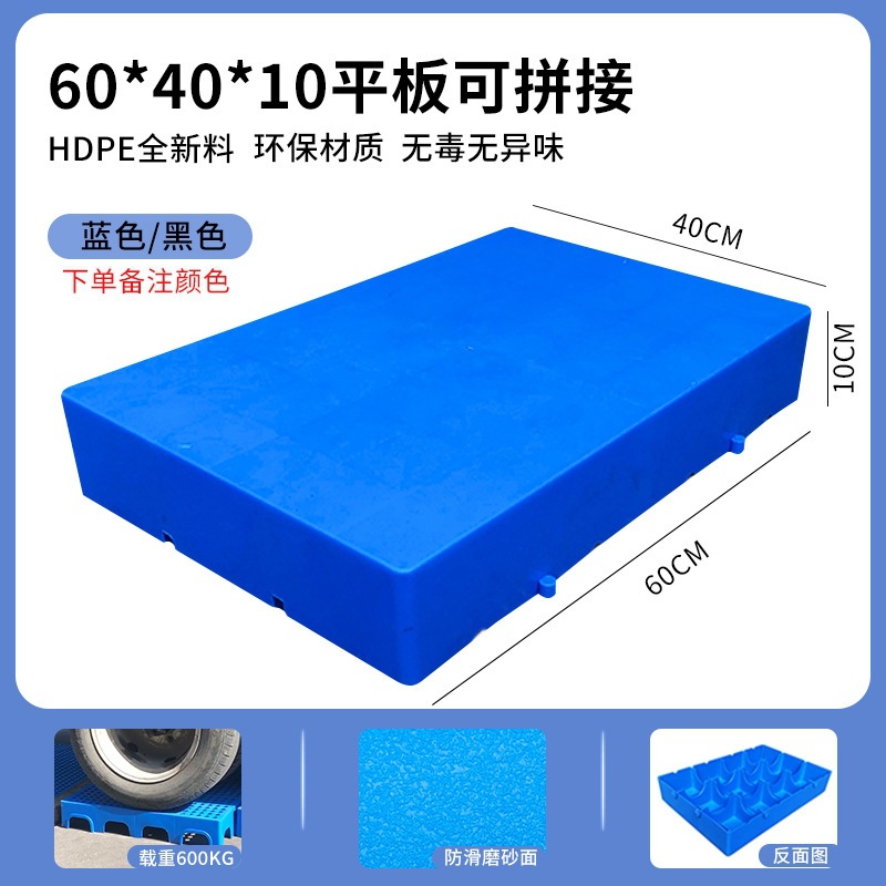 Picture of Plastic Pad Grid Moisture-proof Pad Warehouse Plate Splice Combination Pad Warehouse Cold Storage Floor Plate