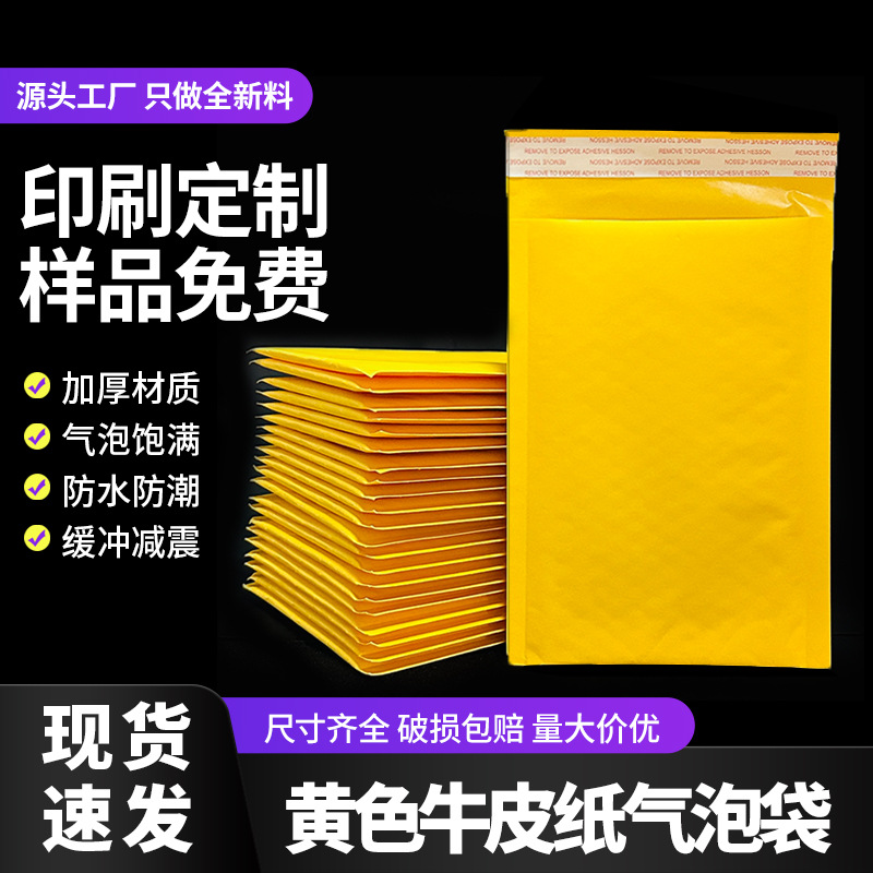 Kraft Paper Bubble Bags, Clothing Packaging Bags, Bubble Film Express Foam Bags, Foam Bubble Envelope Bags, Thickened and Durable