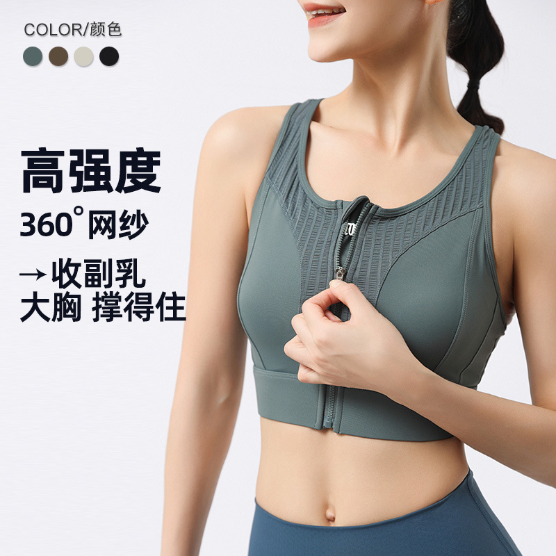 plus size Sports Underwear Women's Running Shockproof High Strength Front Zipper Breathable Yoga Vest Fitness Bra