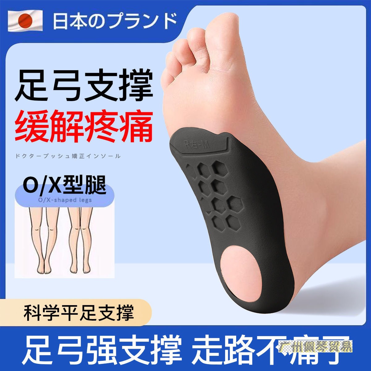 flat foot corrective insoles xo-type leg plantar valgus orthosis high arch support massage breathable comfort