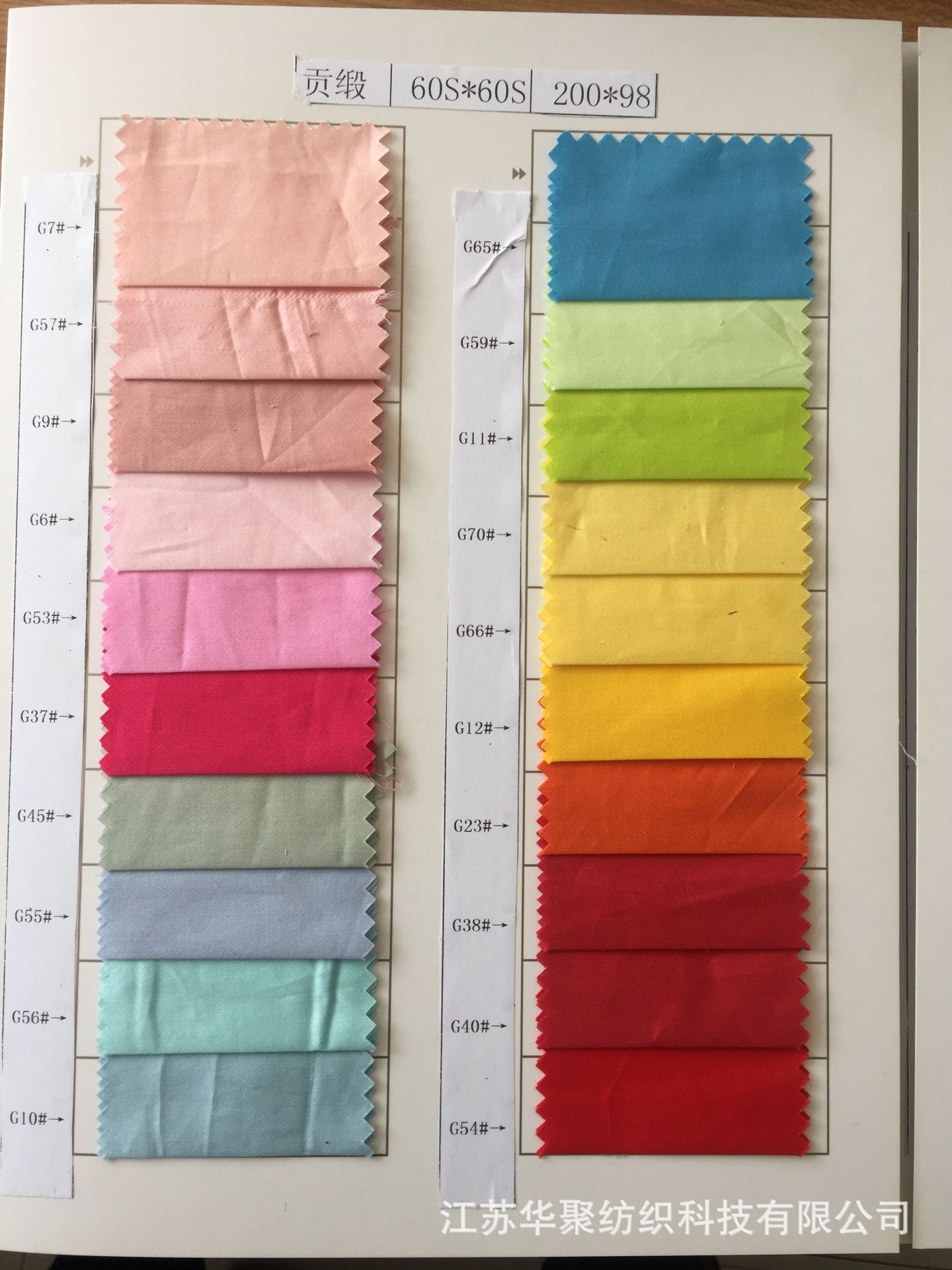 Home textile manufacturers wholesale 60 satin fabric cotton bedding plain fabric cotton dyed fabric