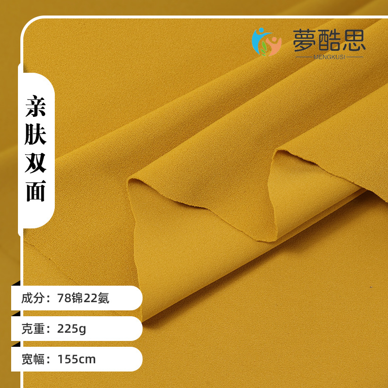 Nylon Skin-Friendly Double-Sided Lycra Fabric, Slim Fit, Nude and High-Elasticity Yoga Training Clothes, Nylon Elastic Sports Fabric