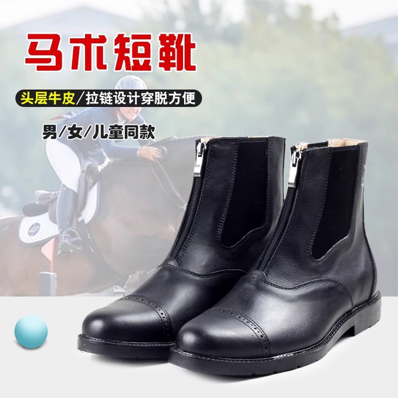 Children's Equestrian Boots Men's Riding Boots Women's Head Layer Cowhide Non-Slip Wear-Resistant Equestrian Riding Boots Neutral Short-Barrel Knight Boots