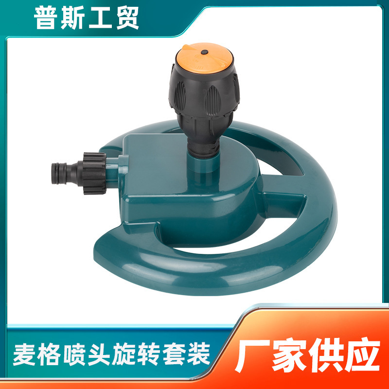Watering vegetables garden lawn sprinkler Meg automatic rotating sprinkler garden sprinkler roof cooling agricultural