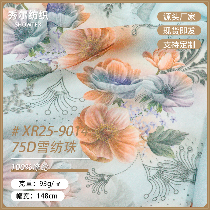 XR25-9014 chiffon digital printing 75D * 75D dress shirt fabric