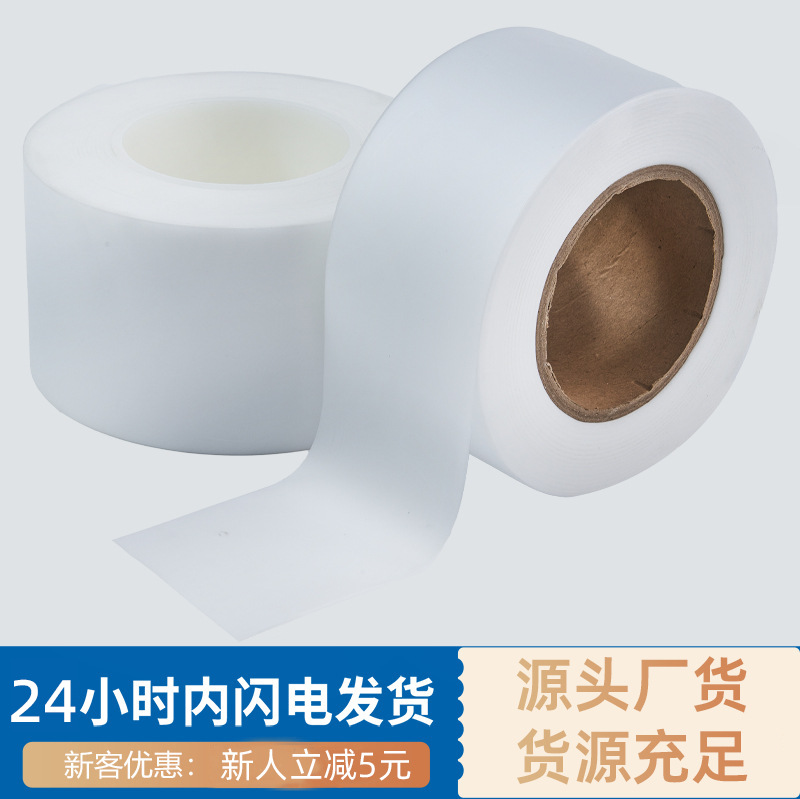 Picture of Ultrasonic Welding Protective Film High Temperature Frosted Film Pc+Abs Plastic Lamination Anti-Pressin Synthesis Fluorine Protective Film