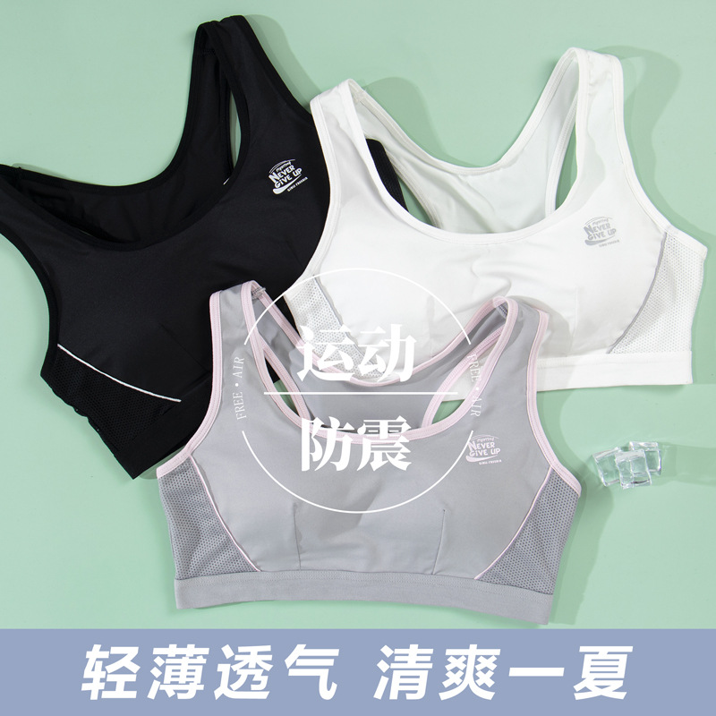 Picture of Girls' Intimates, Middle and High School Students' Sports Non-Wired Running Development Period Breathable Vest Fixed Cup Bra