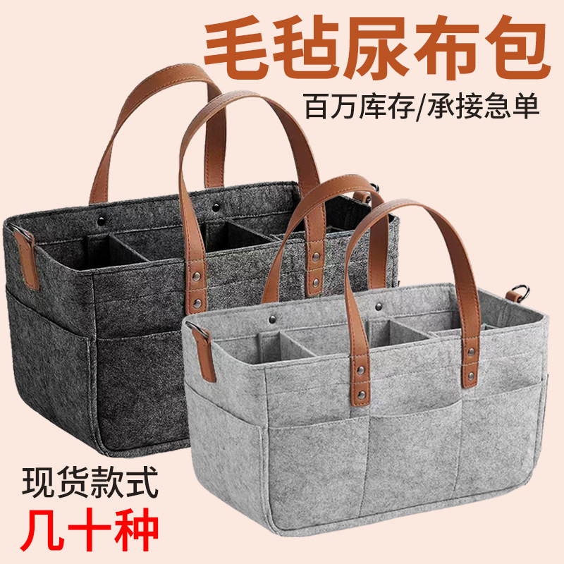 Cross-Border Large-Capacity Diaper Bag with Shoulder Strap Baby Travel Storage Bag Mommy Bag Handbag Felt Diaper Bag