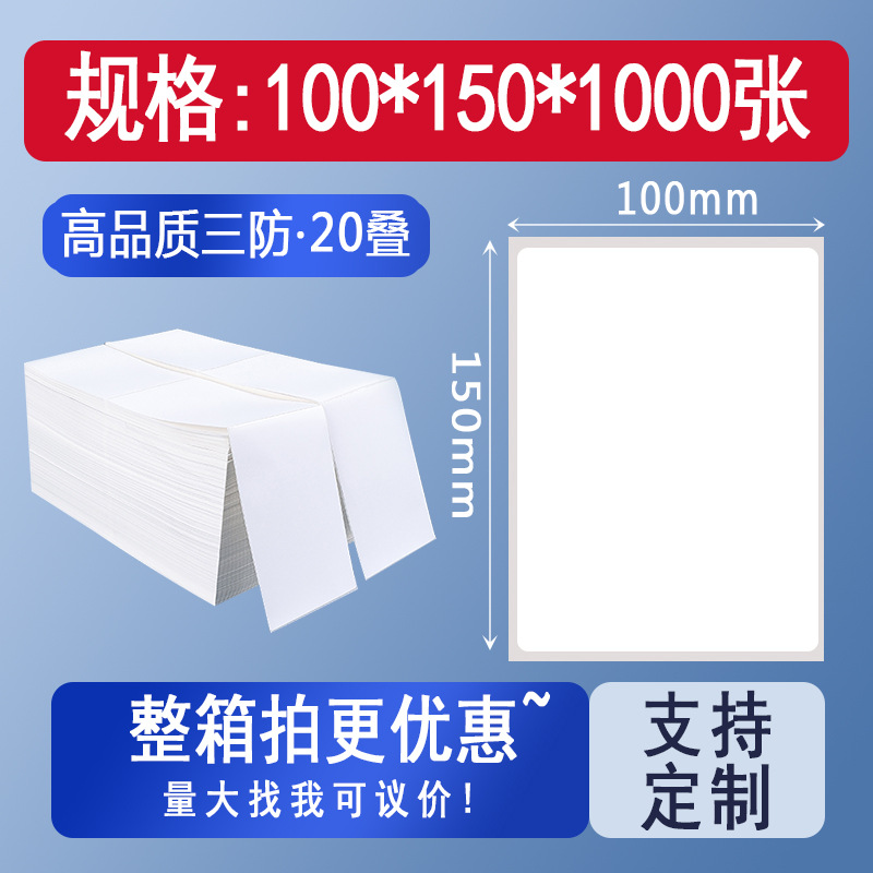 Picture of Three-proof thermal cross-border TEMU label paper 70*4070*20 Hishin barcode sticker printing spell a lot of labels