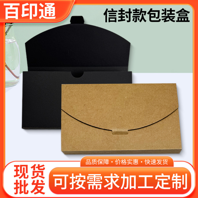 Spot One-Piece Postcard Envelope Packaging Box Thickeneded Retro Kraft Paper Tempered Film Mobile Phone Case Packaging Box