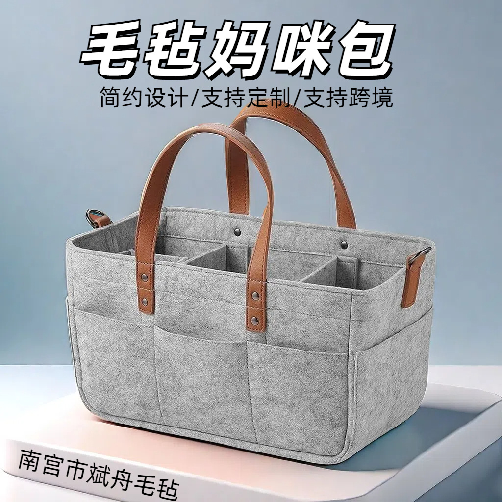 Felt Diaper Bag Four-compartment Portable Removable Folding Portable Baby and Baby Products Diaper Storage Bag Cross-border