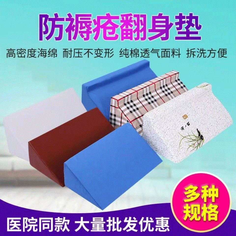 Body Pillow R Turn-over Pad Triangle Pad Anti-bedsore Upper Limb Side Pad Removable and Washable R-type Turn-over Pillow Posture Pad
