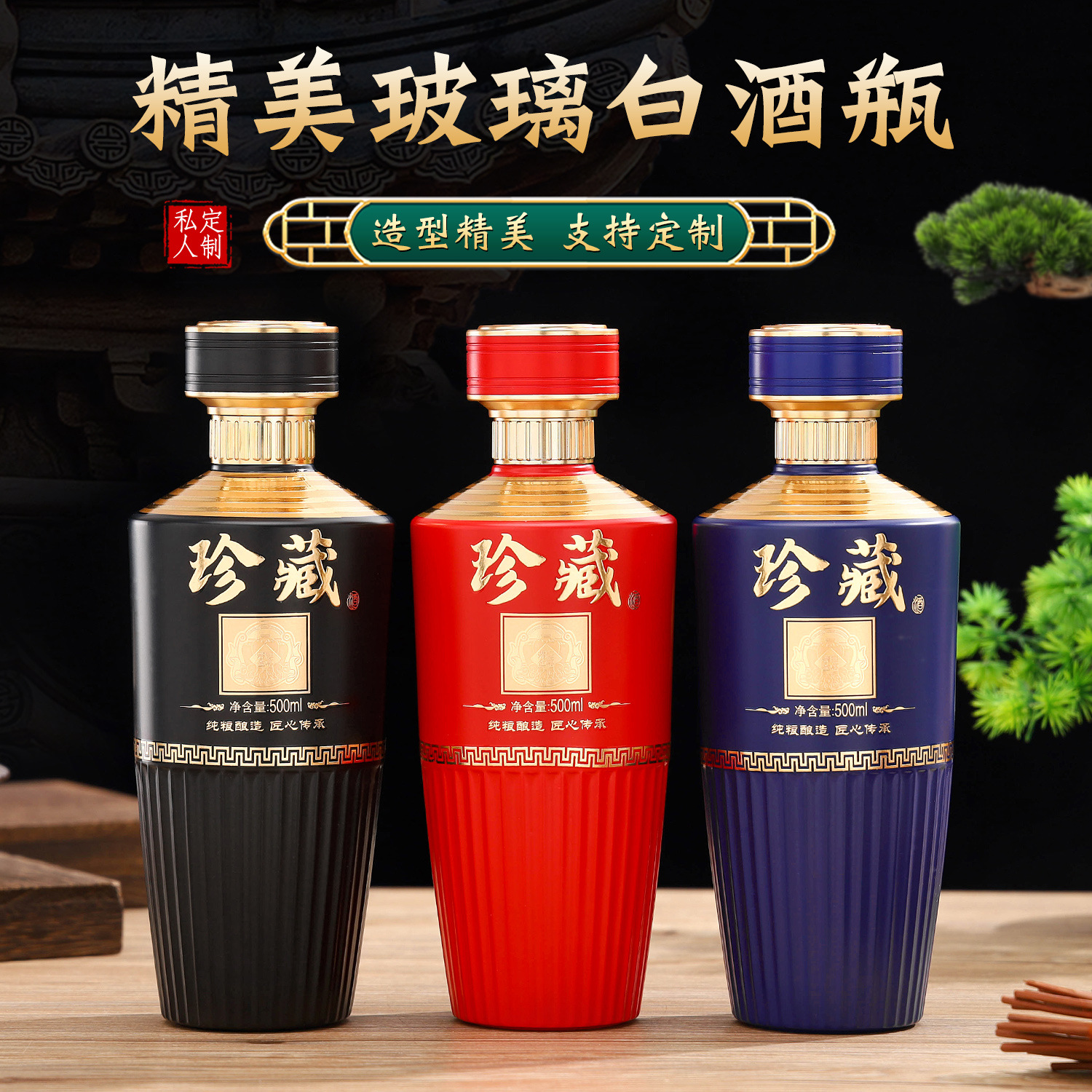 in stock supply one catty spray liquor bottle self-made sub-packaged baked flower bronzing sealed bottle logo set full package