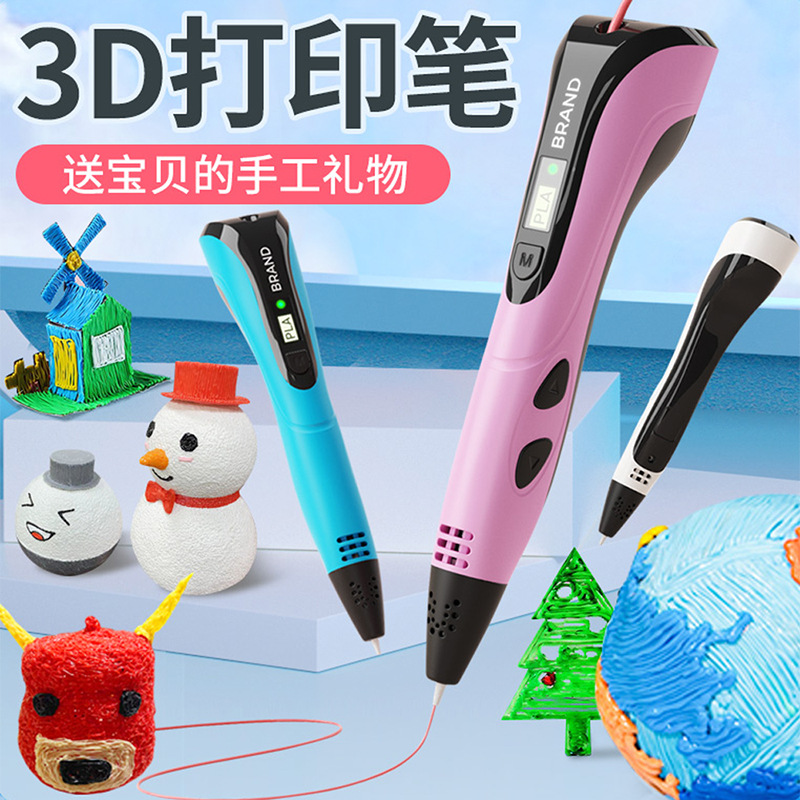 3d printing pen children's puzzle painting pen DIY art three-dimensional creation graffiti drawing 3d pen