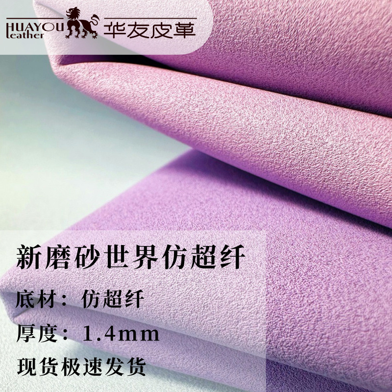 New Frosted Synthetic Microfiber Shoe Material Fabric, Hydrolysis-Resistant Frosted Leather Pu Fabric in Stock for Shoe Use