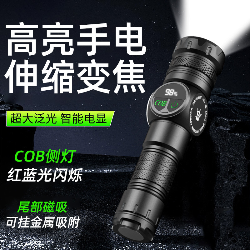 New cross-border strong magnetic white laser flashlight strong light household outdoor zoom long-range multifunctional COB emergency light