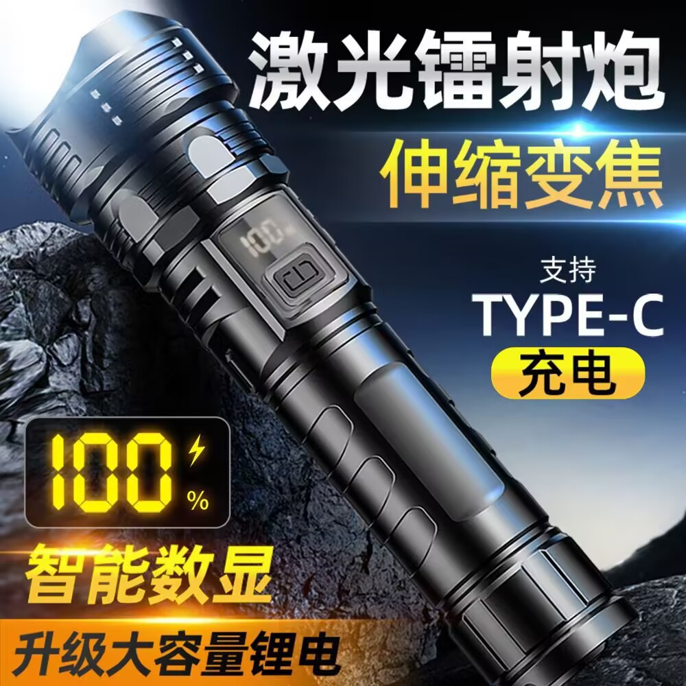 Explosions White Laser Flashlight Strong Light Telescopic Focusing Long-range LCD Digital Display Charging Long-life LED Flashlight