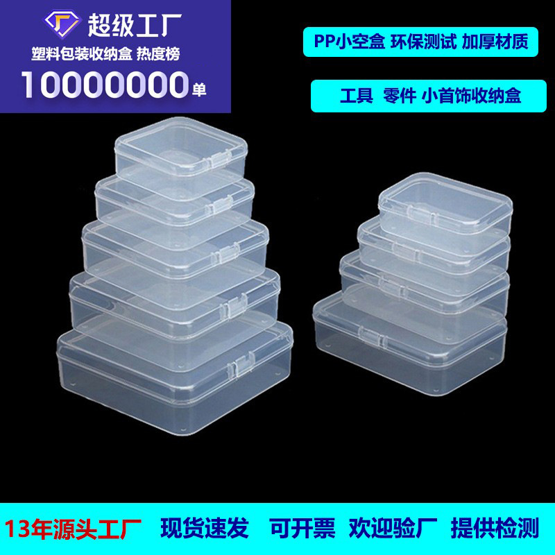 Spot Pp Plastic Box Rectangular Transparent Storage Parts Box Small Product Packaging Box Jewelry Transparent Plastic Box