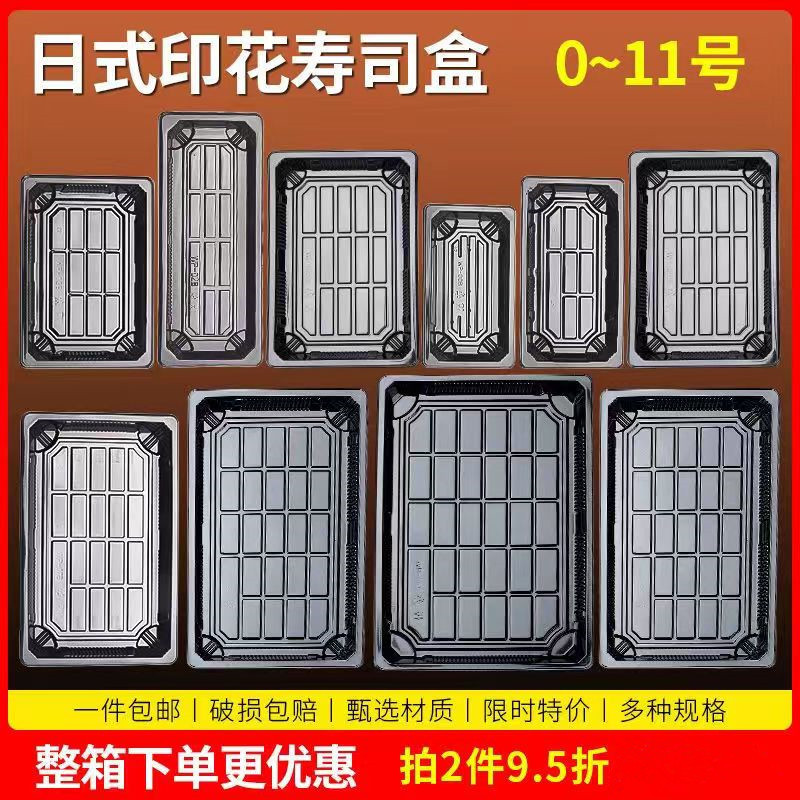 Black high-grade sushi box direct Japanese sashimi packaging box commercial PET disposable take-out stall packaging box