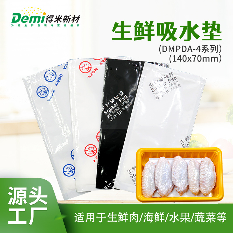 Fresh Food Packaging Tray, Fish Absorbent Paper, Blood Absorbent Paper, Poultry, Meat, Fruit and Vegetable Disposable Absorbent Pad