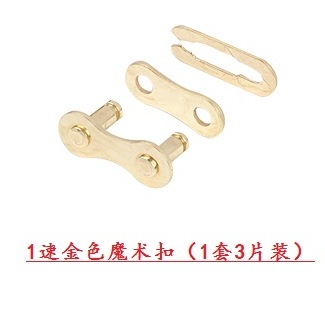 Picture of Single-Speed Bicycle Universal Chain Magic Buckle Bicycle Chain Buckle Live Buckle Buckle Chain Quick-Release Buckle Joint Connection Port