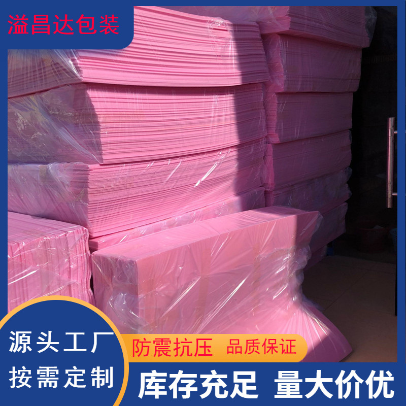 pink electrostatic XPE sponge 30 times building decoration moisture-proof ixpe foam material manufacturers