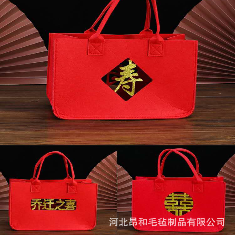 Wedding Gift Bag Packaging Box for House Move Life Felt Tote Bag Wedding Accompanying Gift Bag Candy Tote Bag