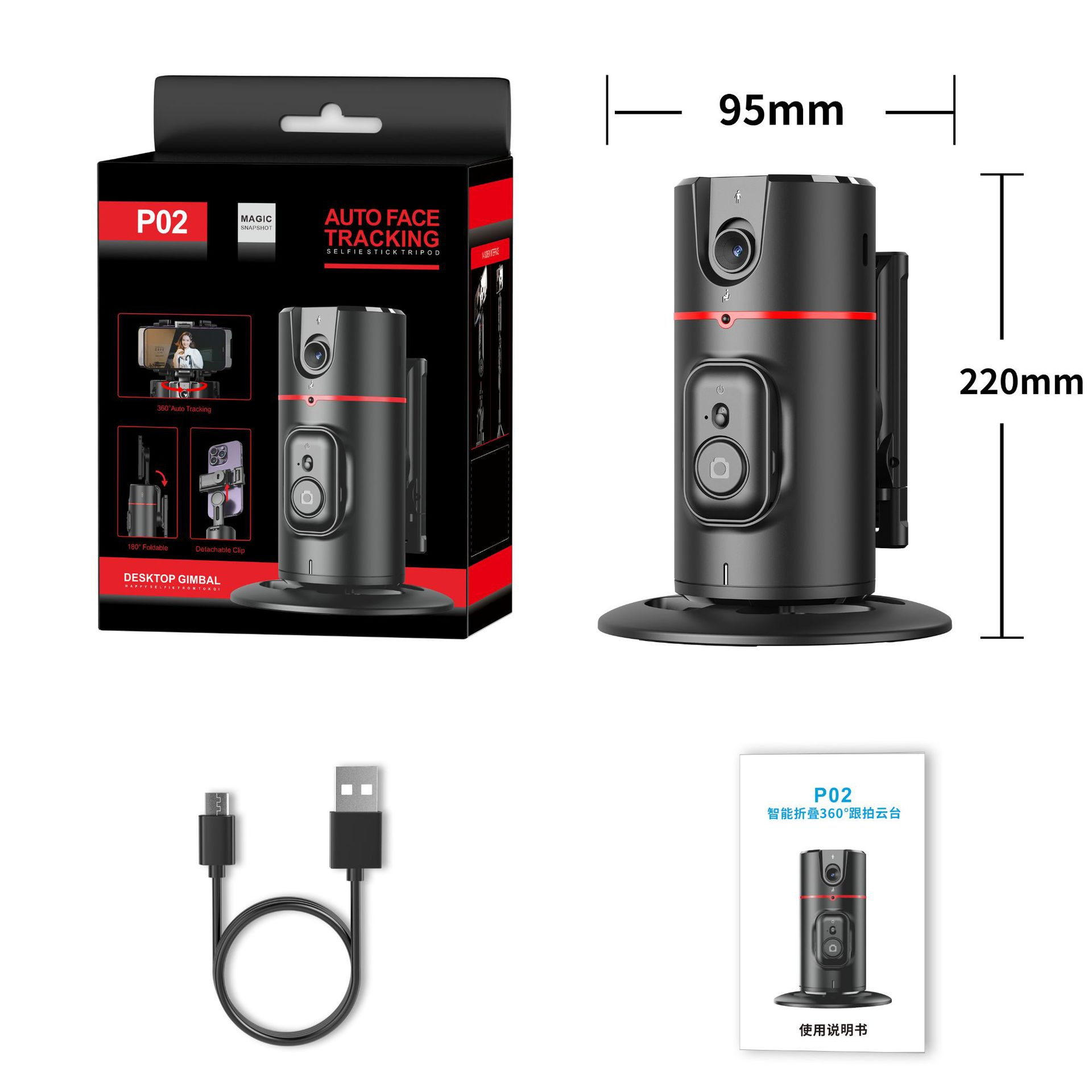 Picture of Liandianpai Live Broadcast Gimbal and Shooting Artifact Mobile Phone Ai Intelligent Panoramic 360-Degree Tracking Shooting Practical Gift P02