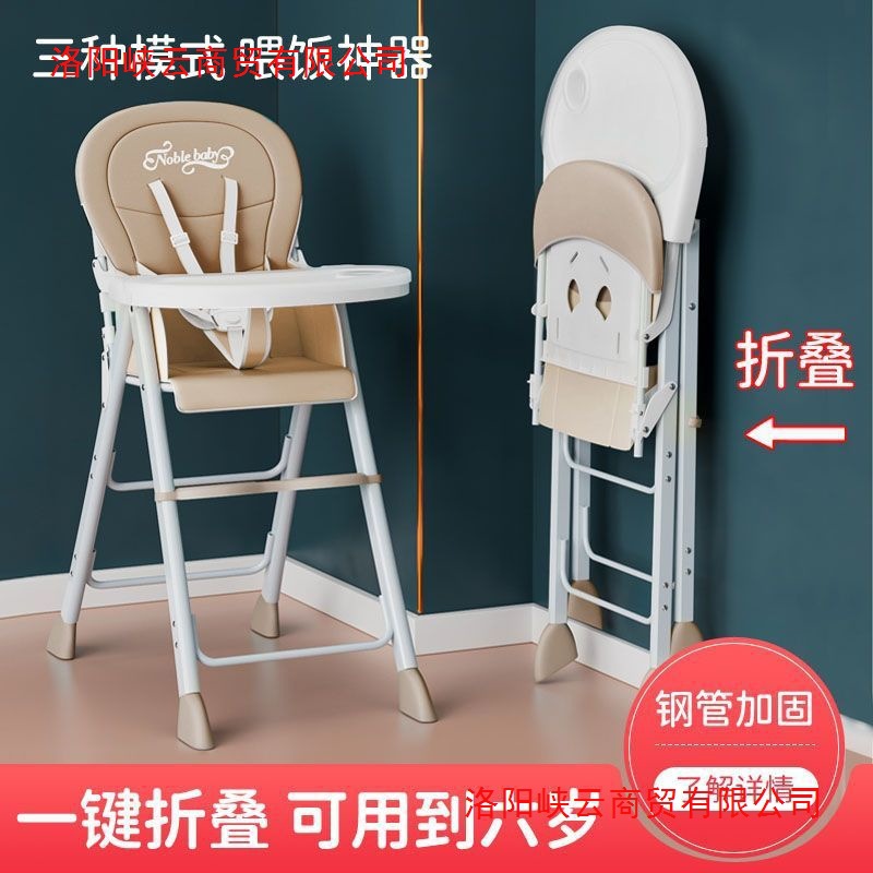 Baby Dining Chair Foldable Portable Kids Multifunctional Home Eating Seat Baby Stool Hotel Dining Chair