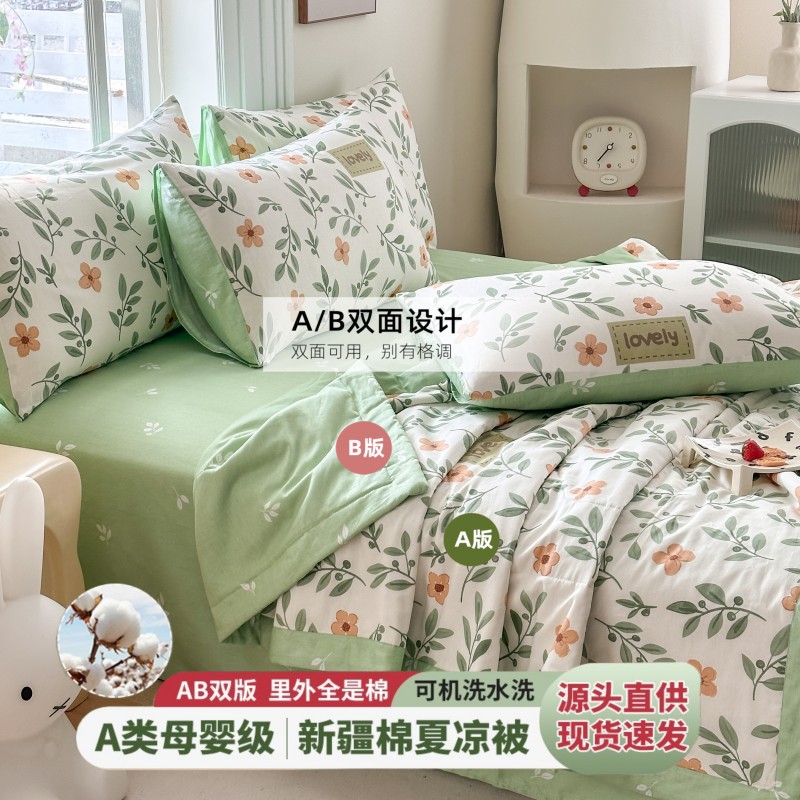 Class a Cotton Summer Cooling Quilt Inside and Outside 100 Pure Cotton Air-Conditioning Quilt Cotton Summer Quilt Four-Piece Set Summer Thin Quilt Machine Washable