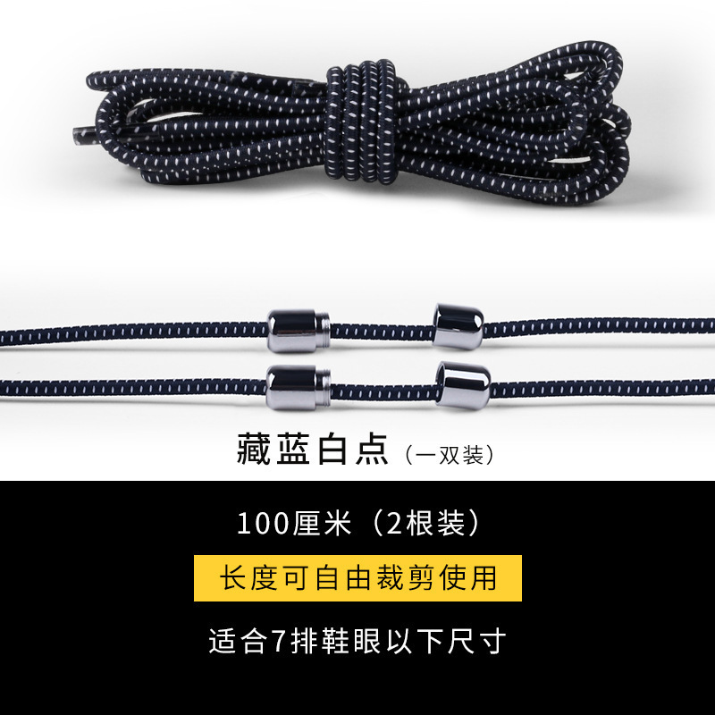 Picture of Elastic Lazy-Free Shoelaces Children's Round Elastic Metal Capsule Buckle Shoelaces