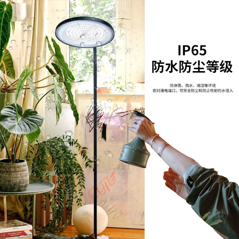 Picture of Indoor Led Greenhouse Vegetable and Succulent Plant Growth Light Full Spectrum Ip65 Waterproof Imitation Sun Green Plant Fill Light
