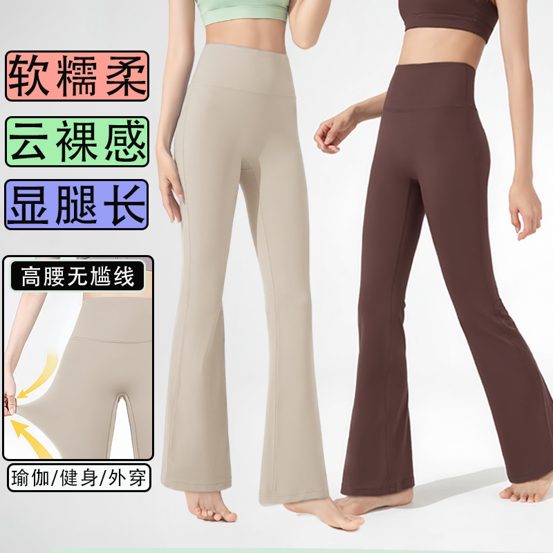 Yoga Flared Pants for Women, High-Waisted, Hip-Lifting, Wide-Leg Pants, Sports Bootcut Fitness Pants
