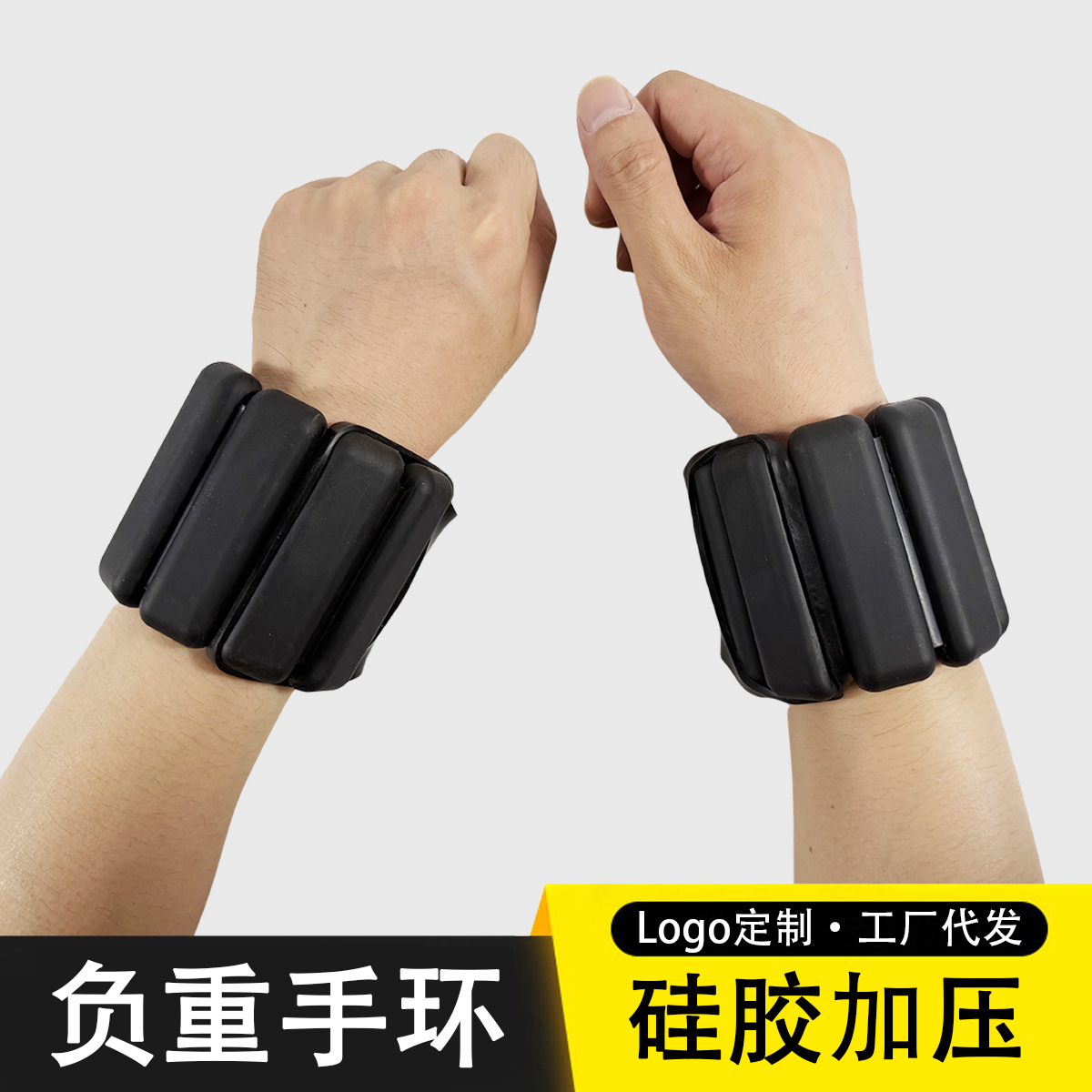Weighted wristbands, running weighted equipment, leg strength training devices, invisible wrists, hand, foot, and arms, universal weight straps