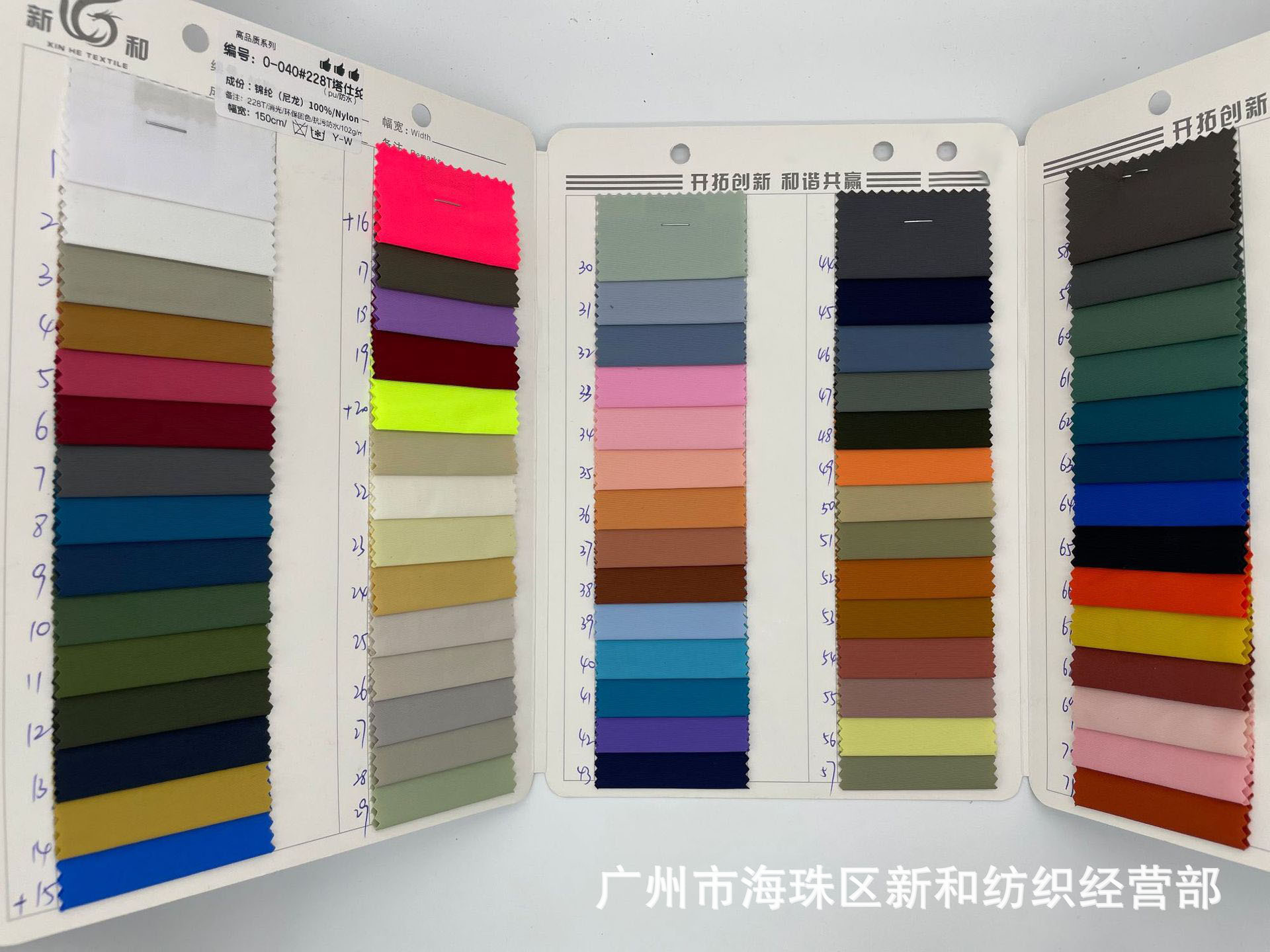 Spot high density 228T nylon taslon wrinkled encryption taslon beach pants jacket jacket cotton-padded fabric
