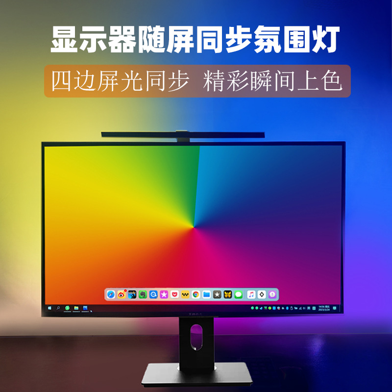 Ambibox Computer Android Tv Tv Monitor Screen with Synchronized Backlight Chasing Atmosphere Light with Adjustable Color