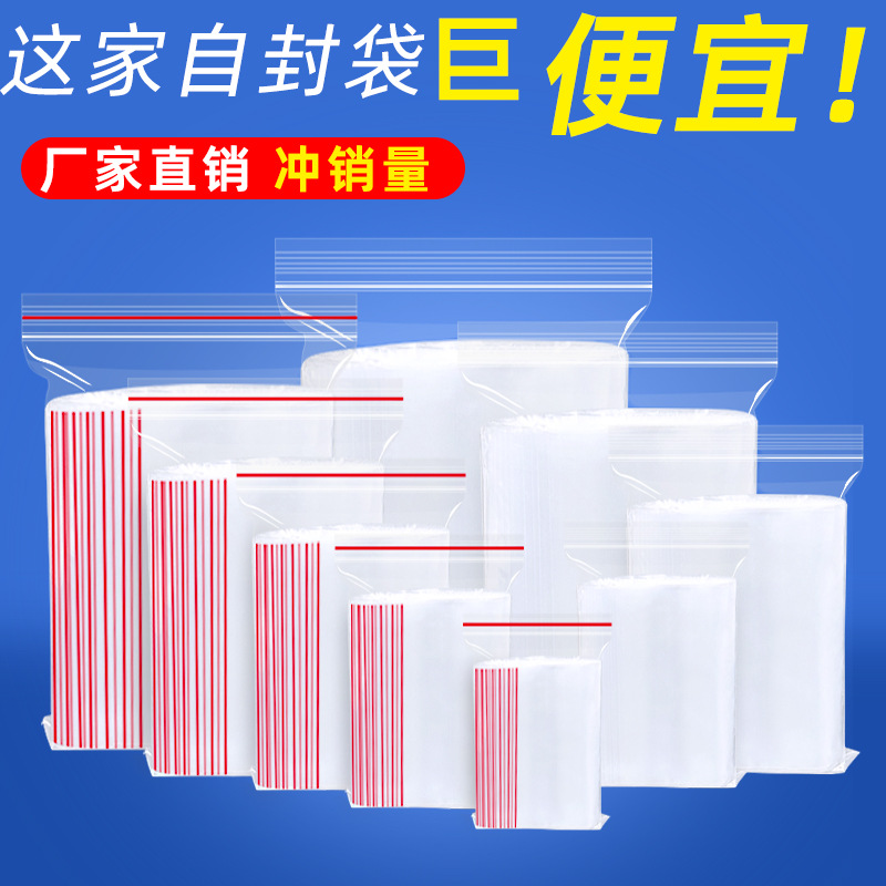 Pe Ziplock Bag Transparent Storage Thickeneded Seal Bag Plastic Packaging Bag Plastic Seal Food Seal Bag Custom Direct Sales