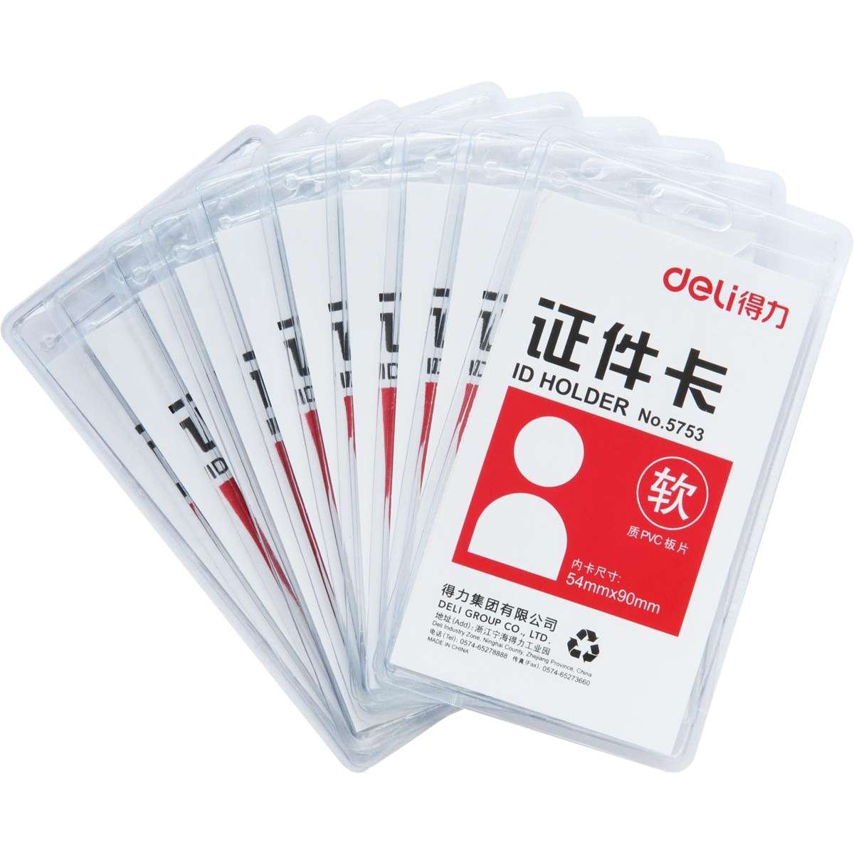 Deli ID card PVC work card badge work card student ID card set card set exhibition Card Factory card set