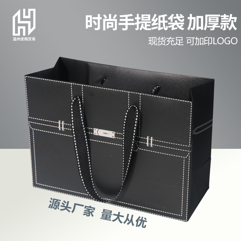 Black portable paper bag wholesale thick embossed high-end printed logo fashion gift bag clothing store packaging bag spot