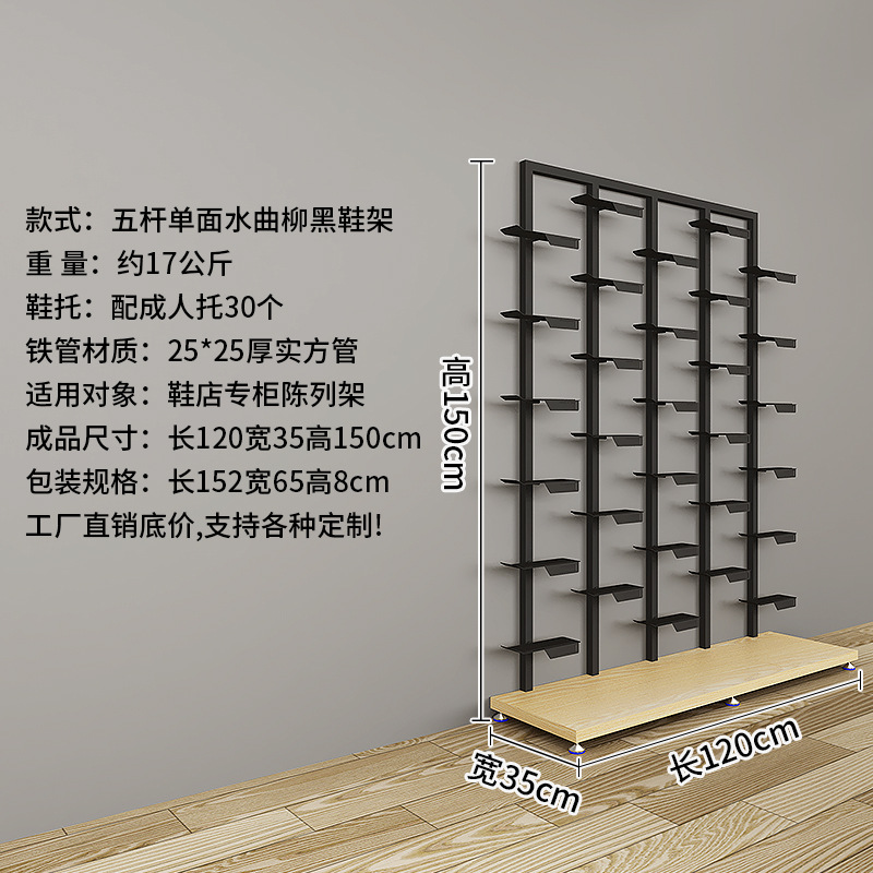 Picture of Five-Pole Medium Size Rack Shoes Rack Clothing Store Display Rack Nakajima Clothing Display Rack Shoes Store Shoes Display Rack Shoes