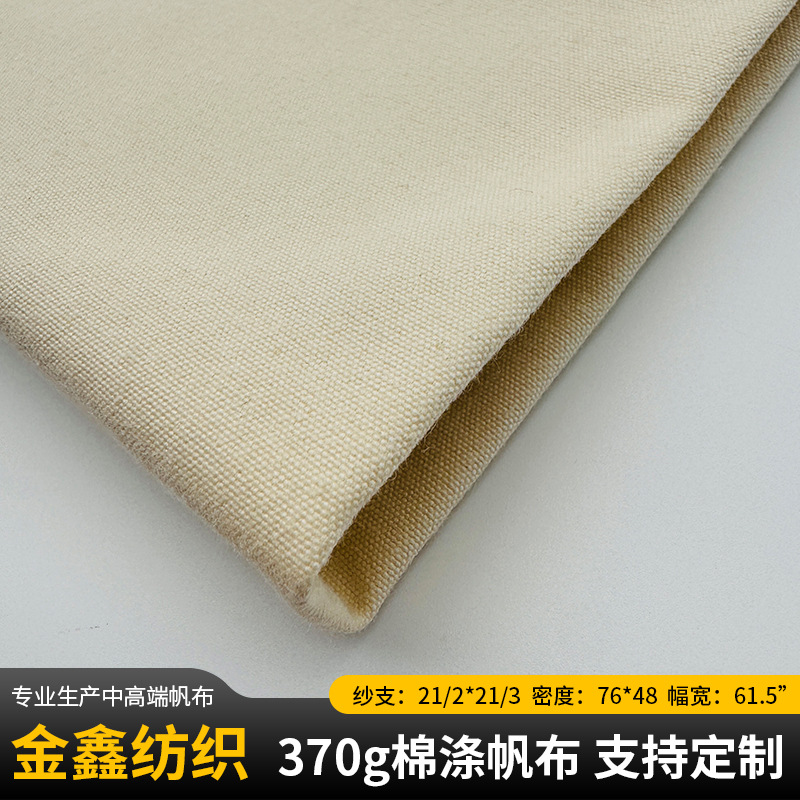 Wholesale 370g Cotton Polyester Plain Cloth Thickeneded Encrypted Wear-Resistant Canvas Cotton Polyester Blended Clothing Luggage Fabric Tent Canvas