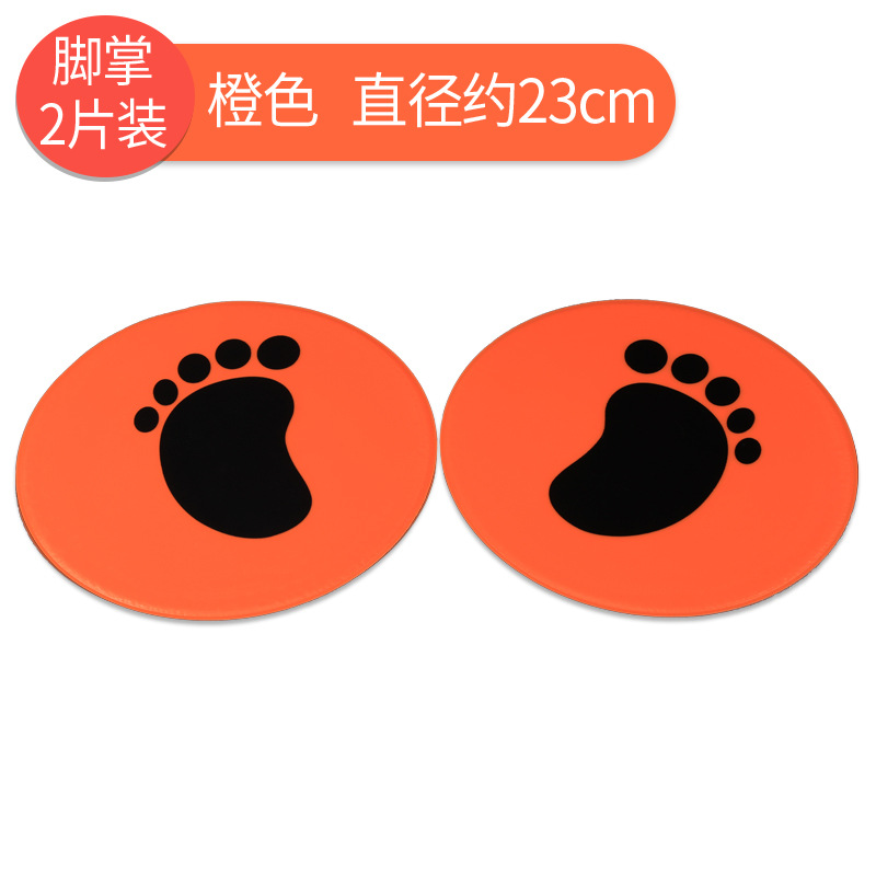 Picture of 23cm Landmark Mat Handprint Footprint Sensation Interesting Training Mat Plane Logo Plate Kindergarten Parent-Child Activity Equipment