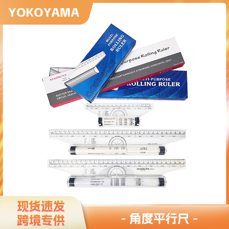 15cm30cm parallel ruler drawing roller ruler balance ruler rolling ruler multi-purpose drawing design translation angle ruler