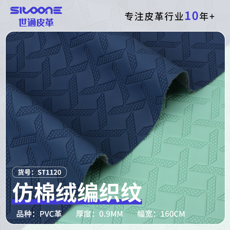 Manufacturers new 0.9mm imitation cotton wool bottom woven PVC leather scratch-resistant wear-resistant automotive leather car seat cushion leather