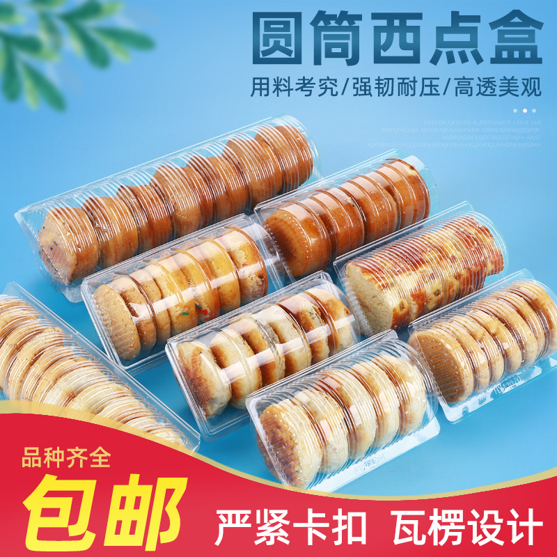 Transparent Plastic Box Disposable Wholesale pet Bread Moon Cake Peach Crisp Baking Packaging Box West Point Blister Packaging Box