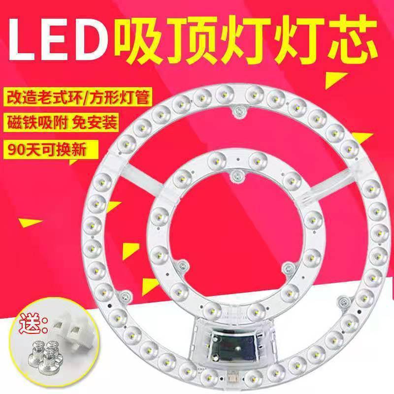 Led Ceiling Lamp Wick Magnet Lamp Super Bright Strong Magnetic Modified Led Lamp Led Suction Cup Lamp Dome Lamp Color Changing Lamp Board Factory