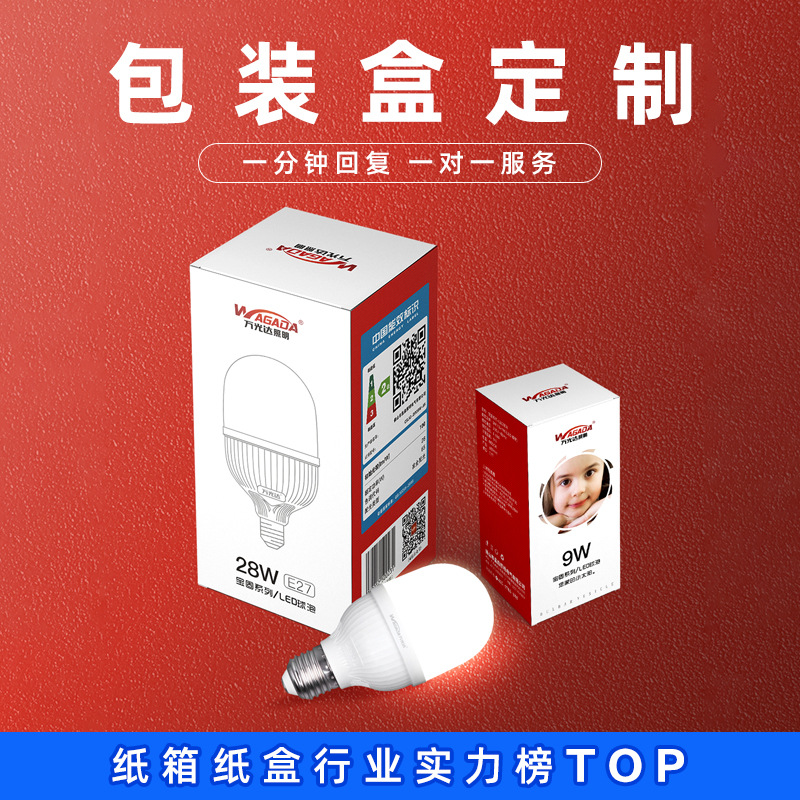LED bulb lamp color box custom lighting lamps folding packaging box design printing small accessories paper box custom