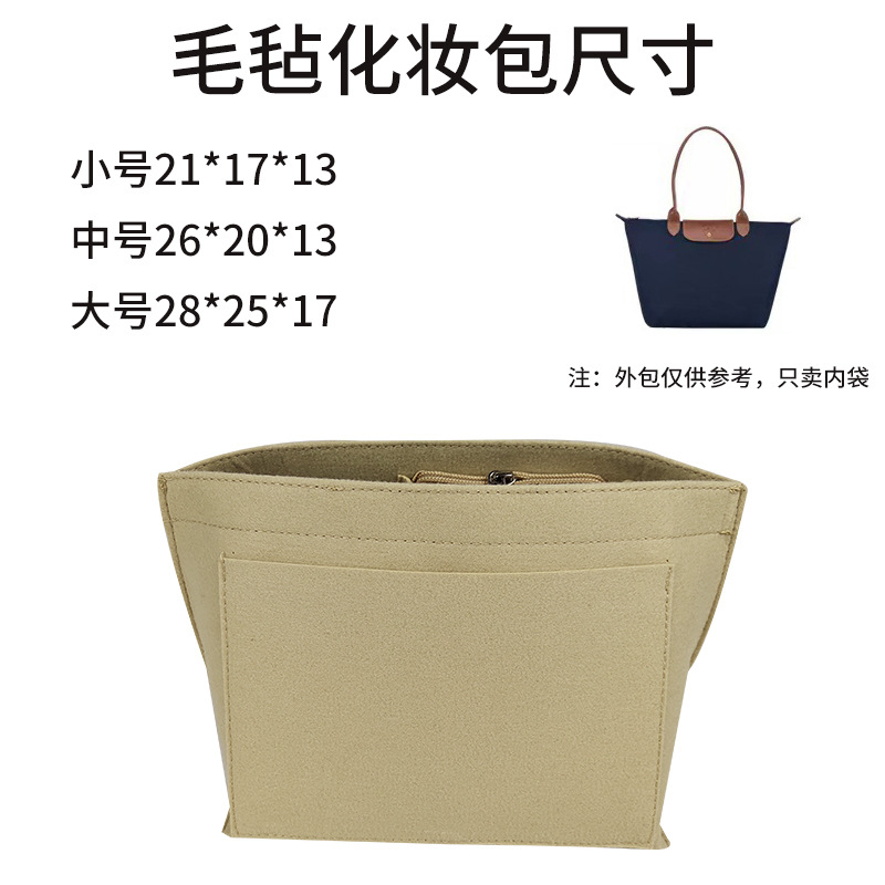 Picture of Amazon wholesale felt liner bag large capacity felt storage bag finishing bag felt dumplings cosmetic bag