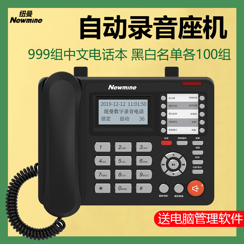 Picture of Zhongnuo G025 Recording Telephone Wired Landline Caller Id Automatic Manual Recording Sd Card Factory Direct Sale